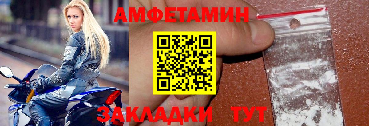 Конаково  Амфетамин  Вход с VPN  Amphetamine VHQ 