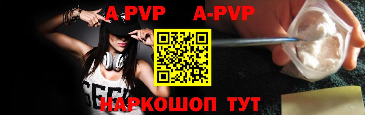 Альфа ПВП  Вход с VPN  Конаково  A-PVP СК КРИС 
