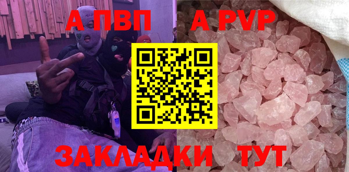 Alfa_PVP Соль Конаково
