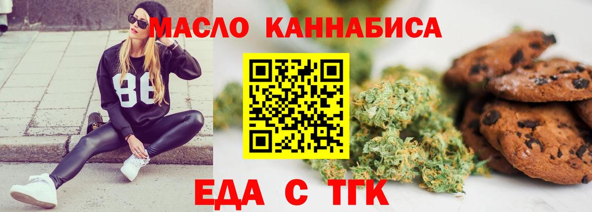 Конаково  Cannafood марихуана  Вход с VPN 