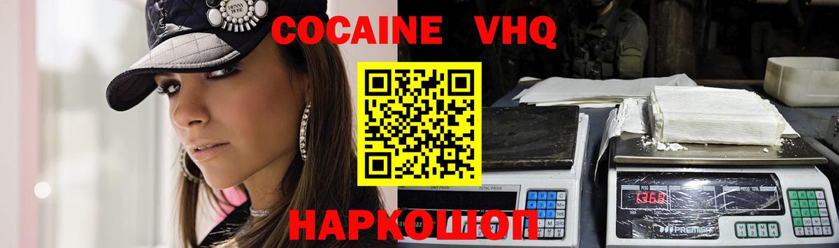 COCAIN FishScale  КОКАИН  Конаково  Вход с VPN 