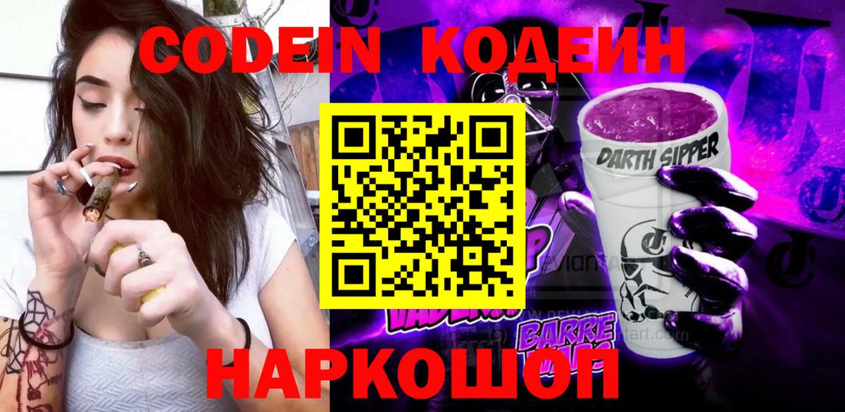 Кодеин напиток Lean (лин)  Вход с VPN  Конаково  Кодеиновый сироп Lean напиток Lean (лин) 