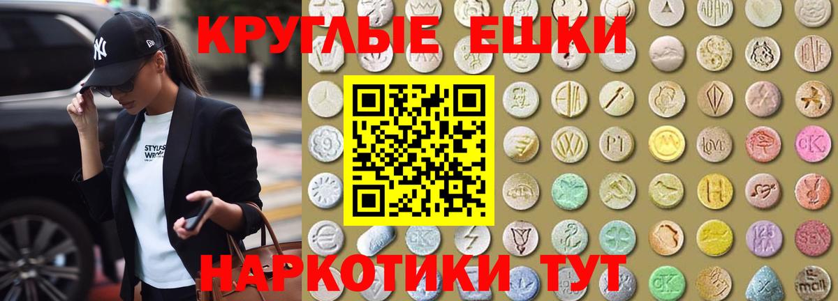 Ecstasy 250 мг Конаково