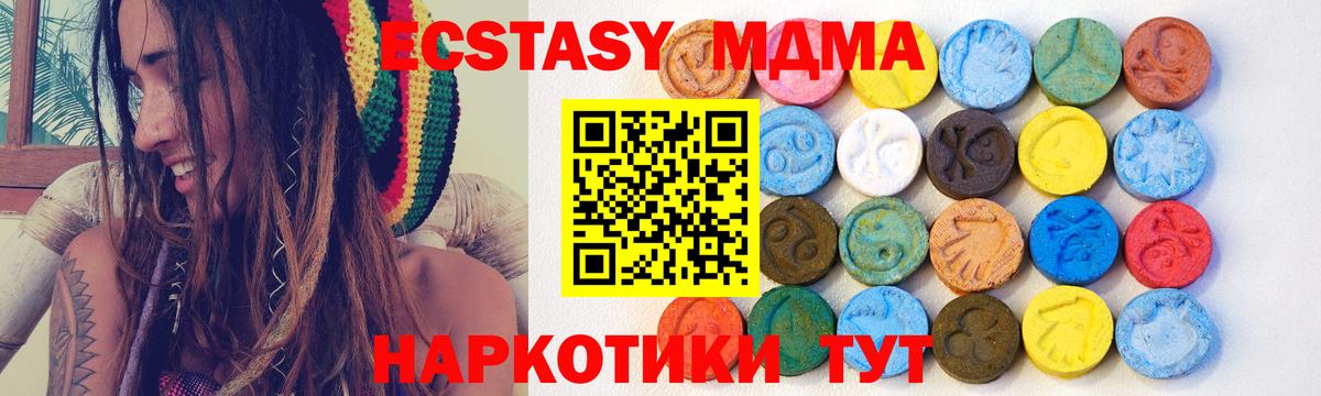 Конаково  ЭКСТАЗИ  Вход с VPN  Экстази круглые  Ecstasy 280мг 