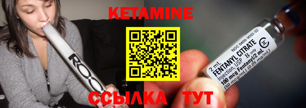 Конаково  КЕТАМИН ketamine  КЕТАМИН ketamine  Вход с VPN 