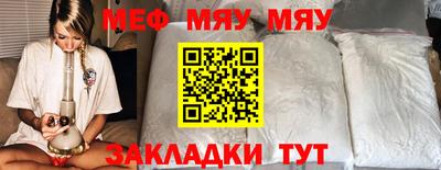 мяу мяу кристалл Кингисепп