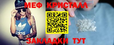 мяу мяу кристалл Кингисепп