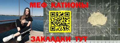 мяу мяу кристалл Кингисепп