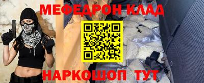мяу мяу кристалл Кингисепп