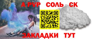 мяу мяу кристалл Кингисепп
