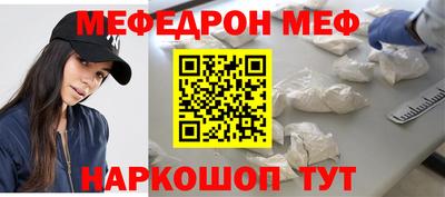 мяу мяу кристалл Кингисепп