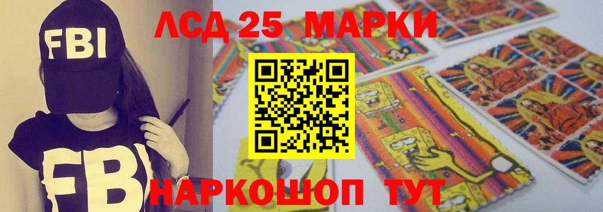 LSD-25 экстази ecstasy Конаково