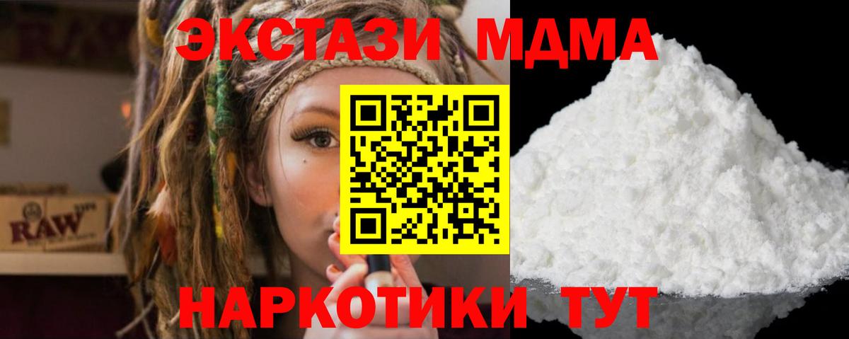 Конаково  MDMA кристаллы  MDMA кристаллы  Вход с VPN 