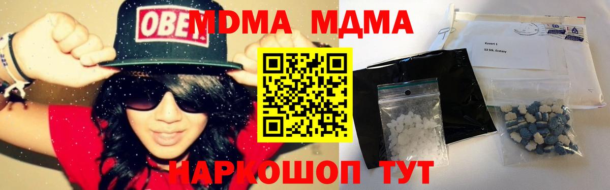 МДМА молли Конаково