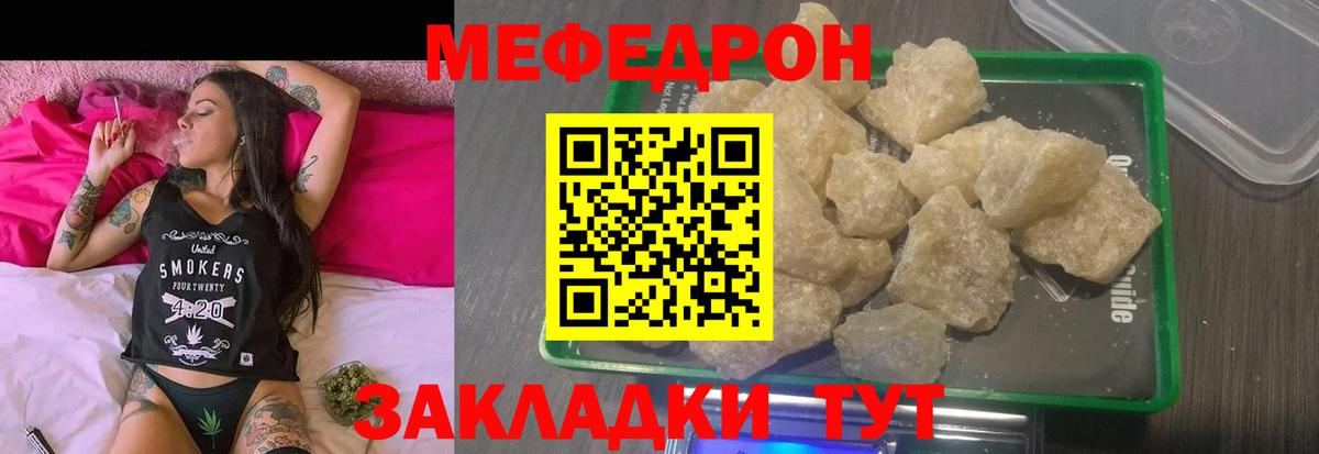 МЕФ кристаллы Конаково