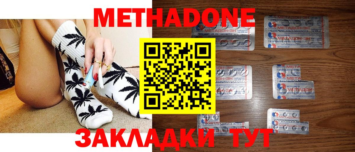 МЕТАДОН VHQ Конаково