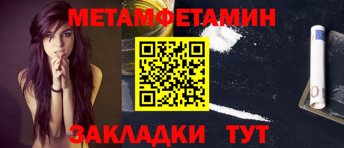 Метамфетамин Methamphetamine  Метамфетамин Methamphetamine  Конаково  Вход с VPN 