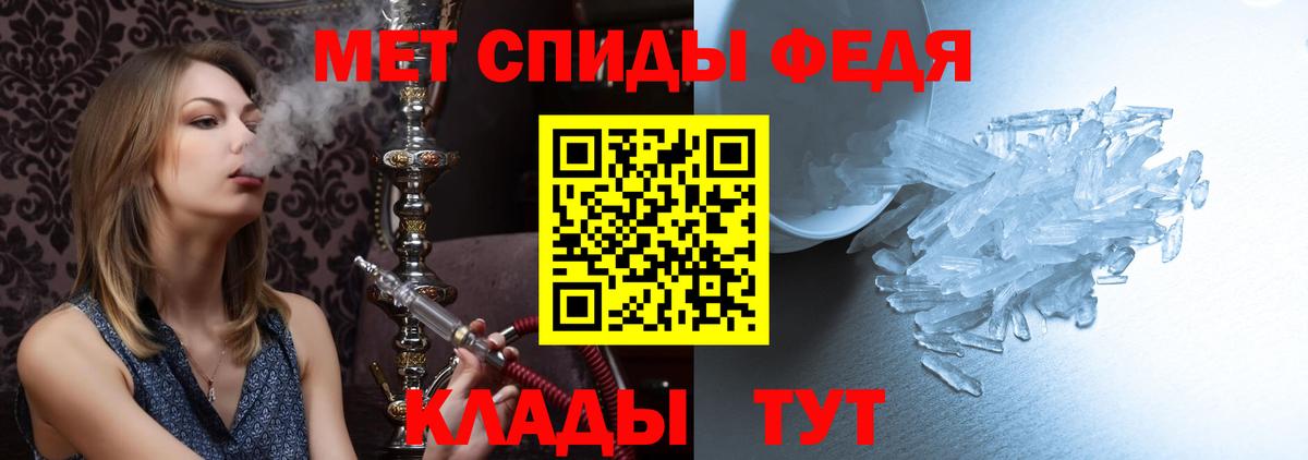 Первитин мет Конаково