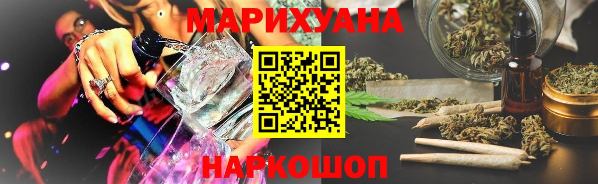 Канабис Bruce Banner Конаково